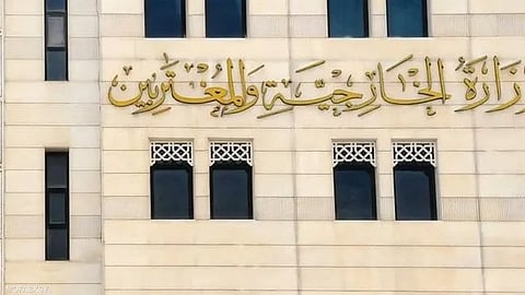 "نكتب اليوم صفحة جديدة".. وزارة الخارجية السورية تؤكد استمرار عمل بعثاتها في الخارج