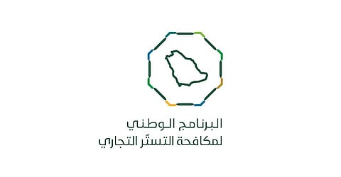 حصيلة نوفمبر.. "مكافحة التستر التجاري" يضبط 115 حالة اشتباه بالتستر