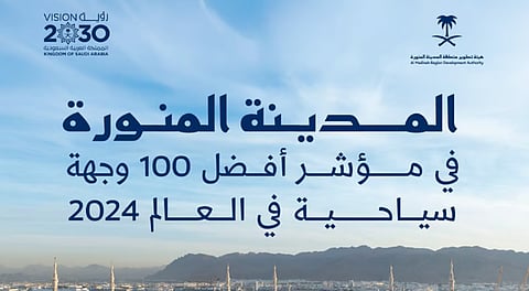 3 مدن سعودية في قائمة أفضل الوجهات العالمية لعام 2024.. تعرف عليها