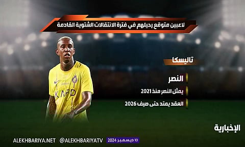 أبرزهم نيمار وتاليسكا وماني.. أجانب يتوقع رحيلهم عن الدوري بالميركاتو الشتوي