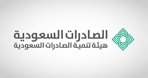 إطلاق دليل برنامج تحفيز الصادرات السعودية.. للتشجيع على دخول أسواق عالمية جديدة