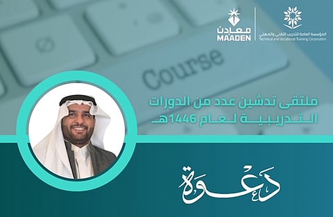 "العبدالواحد" يدشّن حزمةً من الدورات التدريبية بالكلية التقنية للبنات بالقويعية