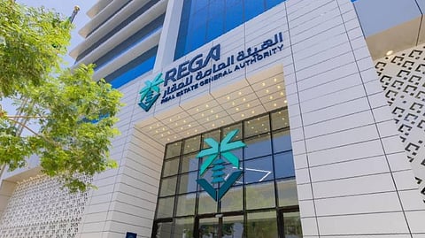 الهيئة العامة للعقار