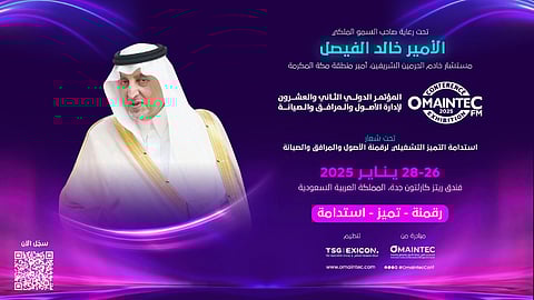 انطلاق المؤتمر الدولي لإدارة الأصول والمرافق.. 26 يناير المقبل