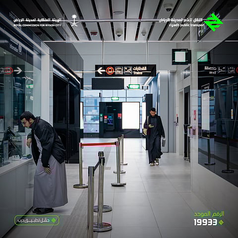 "النقل العام": "ملكية الرياض" توفر خدمة النقل الترددي من جامعة الملك سعود