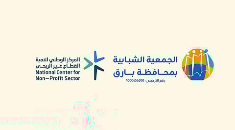 للتحصين ضد أفكار التطرف.. شباب في بارق يؤسسون جمعية لاحتواء الشباب