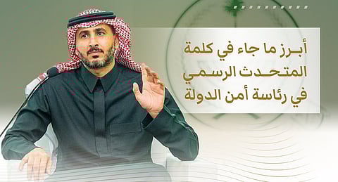 بالفيديو.. متحدث أمن الدولة للشباب: احذروا من مشروعات فكرية خارجية تستهدف المملكة