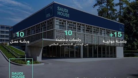 جناح "Saudi House" يبرز دور السعودية في المنتدى الاقتصادي العالمي 2025