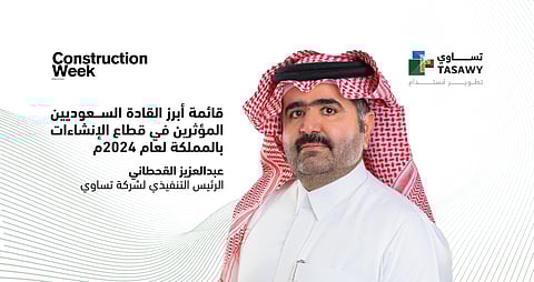 عبد العزيز القحطاني ضمن قائمة "Construction Week" لأبرز القادة السعوديين المؤثرين في قطاع الإنشاءات بالمملكة