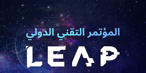 مشاركة عالمية واسعة.. الرياض تستعد لاستضافة النسخة الرابعة من "ليب"