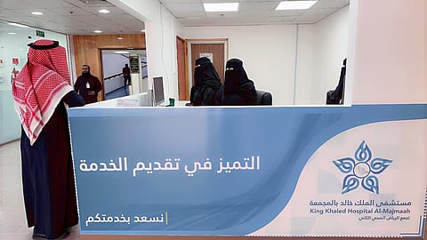 مستشفى الملك خالد بالمجمعة يدشن خدمة متخصصة لتعزيز وتحسين تجربة المريض
