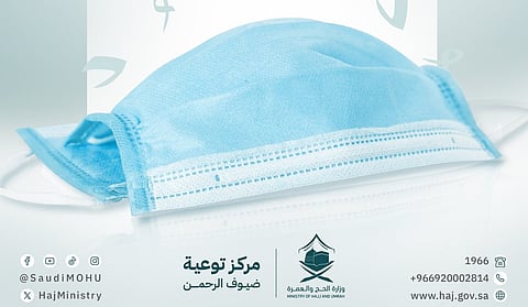 "الحج والعمرة": ارتداء الكمامة دليل وعيك وتعاونك على خلق بيئة صحية آمنة