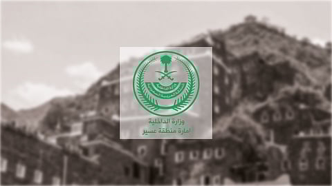 "إمارة عسير" ترد على المتداول بوسائل التواصل: نتابع عن كثب أي مخالفات تتعلق باستغلال أموال المواطنين