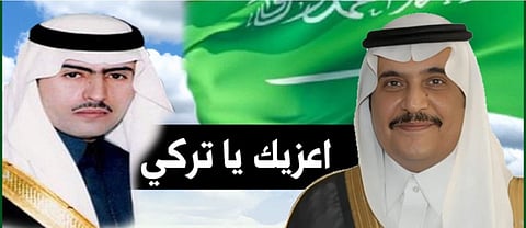 "السامر" يرثي الأمير الراحل محمد بن فهد: "أعزيك يا تركي وأنا مثلك مصاب مصيبةٍ طول الليالي كبيرة"
