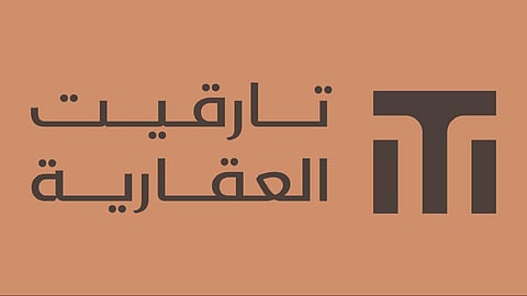 "تارقيت العقارية" تكشف عن هويتها الجديدة