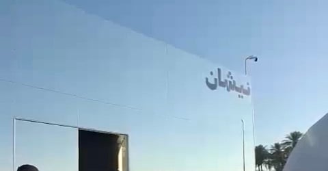 جمعية أصدقاء المرضى بعنيزة تطلق حملة "نيشان" لتعزيز التوازن بين الصمت والصوت في الحياة اليومية 