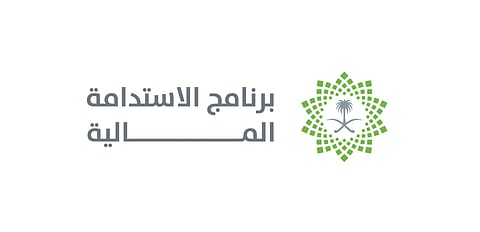 السعودية تنهي برنامج الاستدامة المالية بعد تحقيق أهدافه.. وتفتح الباب لمرحلة جديدة من النمو والتطوير
