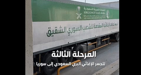 شاهد.. لقطات توثّق المساعدات التي تحملها شاحنات المرحلة الـ 3 للشعب السوري