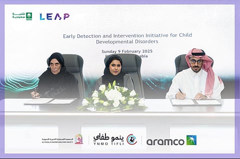 "الفيصلية الخيرية" و"ينمو" تطلقان مبادرة "ينمو طفلي" بالتعاون مع أرامكو السعودية