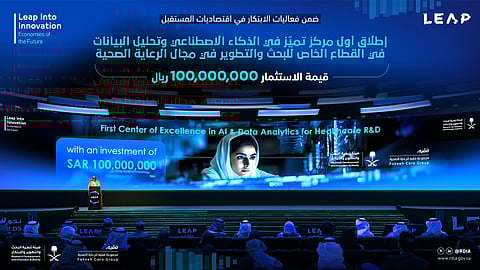 شراكة استراتيجية بين مجموعة فقيه للرعاية الصحية وهيئة تنمية البحث والتطوير والابتكار لدعم الذكاء الاصطناعي في قطاع الرعاية الصحية.