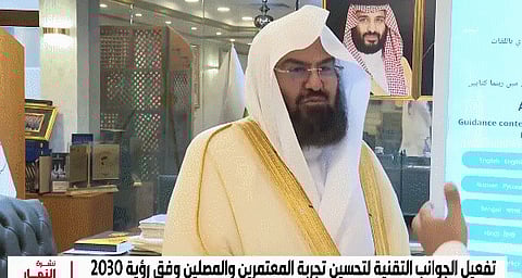 "عش مع القرآن". .." السديس": هكذا استعد لشهر رمضان ولا تشغل نفسك بغير كتاب الله