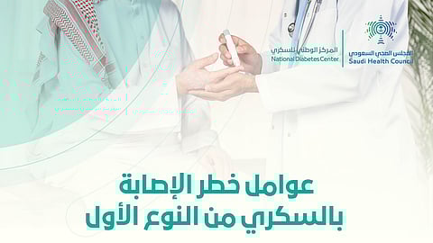 احذر هذه العوامل.. قد تزيد خطر إصابتك بالسكري من النوع الأول