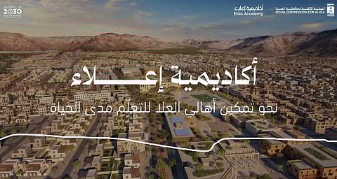 باستخدام أحدث التقنيات... "ملكية العلا" تطلق أول أكاديمية للتعلم مدى الحياة بالمملكة