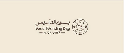 هوية يوم التأسيس 2025.. إبداع بصري يحاكي التاريخ برؤية عصرية