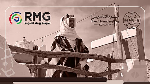 يوم التأسيس السعودي -جسر بين الماضي المجيد ومستقبل واعد