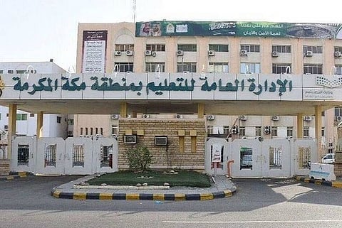 أزمة تسرُّب أسئلة الاختبارات المركزية بمكة تتفاعل برسائل اعتذار لأولياء الأمور