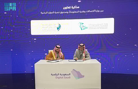 "وزارة الاتصالات" و"صندوق الموارد البشرية" يوقعان شراكة لتأهيل الكوادر وتوطين الوظائف