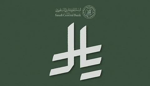الريال السعودي بهوية جديدة.. رمز بصري يعزز الحضور المالي للعملة الوطنية عالميًا