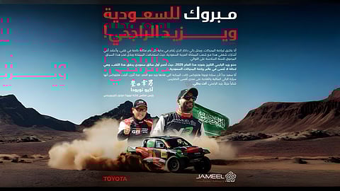 رئيس مجلس إدارة تويوتا أكيو تويودا: "يزيد الراجحي أنت بطلي" بعد فوزه برالي داكار