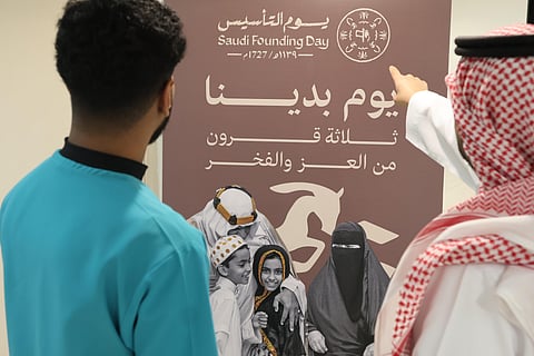 "وقاء" مكة يحتفي بيوم التأسيس تحت شعار "يوم بدينا ووقايتنا بيدينا"