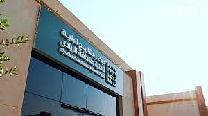 12 ألف بلاغ و6 آلاف ترخيص .. "مركز مشاريع البنية التحتية بالرياض" يصدر تقرير أداء شهر يناير