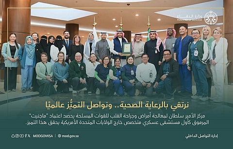 مركز الأمير سلطان لمعالجة أمراض وجراحة القلب للقوات المسلحة يحصل على اعتماد «ماجنيت»