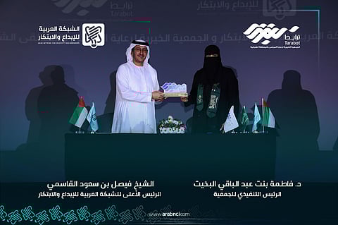 "ترابط الشرقية" توقع مذكرة تفاهم لتطوير الإبداع والابتكار ودعم المبادرات في الخدمات الاجتماعية والصحية