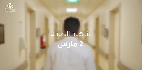 يوم شهيد الصحة .. الجلاجل : نبقى أوفياء لذكراهم، مستلهمين شجاعتهم في بناء مستقبل مزدهر