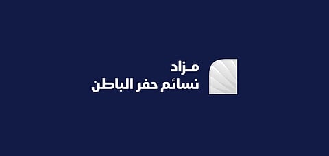 5 فرص عقارية بمزاد نسائم حفر الباطن