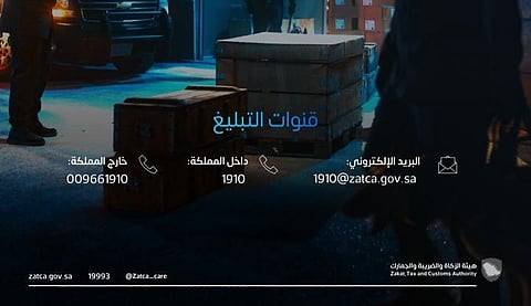 "المنافذ الجمركية" تسجل أكثر من 1340 حالة ضبط خلال أسبوع