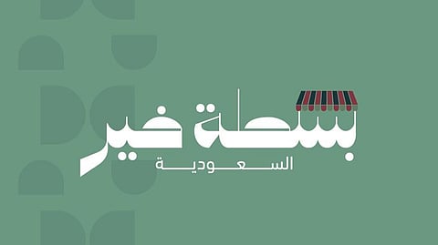أمانة حفر الباطن تستعد لإطلاق مبادرة "بسطة خير السعودية" لدعم الباعة الجائلين