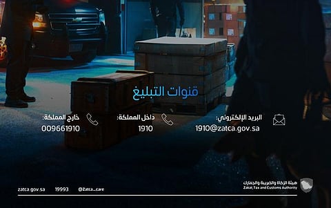 "المنافذ الجمركية" تسجل أكثر من 1200 حالة ضبط خلال أسبوع