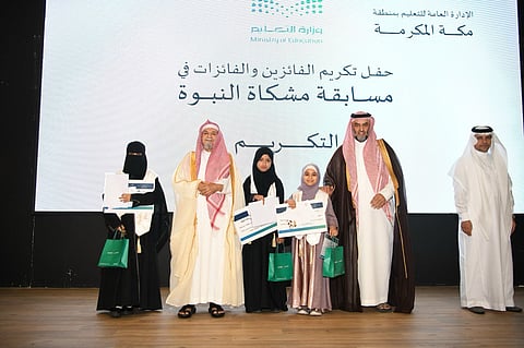 "تعليم مكة" تنظّم الحفل الختامي لتكريم الفائزين والفائزات في مسابقة "مشكاة النبوة"