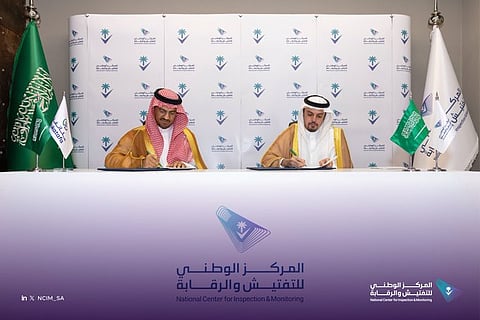 المركز الوطني للتفتيش والرقابة و"مكاتفة" يوقعان مذكرة تفاهم لإشراك القطاع الخاص