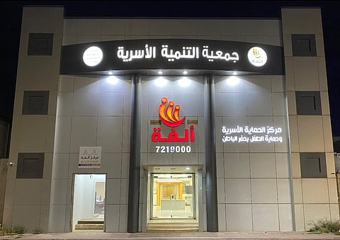 حفر الباطن.. مختصون في المجال الأسري والاجتماعي يشاركون في "ملتقى ألفة"