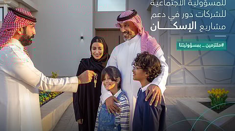 المسؤولية الاجتماعية للشركات في قطاع الإسكان.. نحو تنمية مستدامة ومستقبل مزدهر