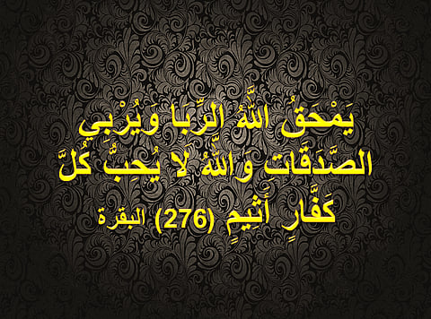 لا يحبهم الله.. من يستحل الربا والإثم والمعاصي.. والعقوبة نزع البركة ووقوع الآفات