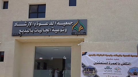 بدعم "إحسان".. جمعية الدعوة بالبديع في الأفلاج تسيّر حافلتين لـ 98 معتمراً
