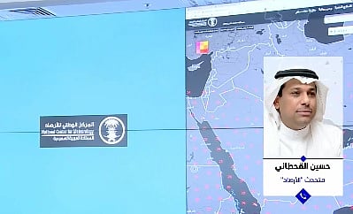 “الأرصاد” تُعلن عن خدمات جديدة غداً وتحذّر من ممارسة العمل دون ترخيص: عقوبات للمخالفين