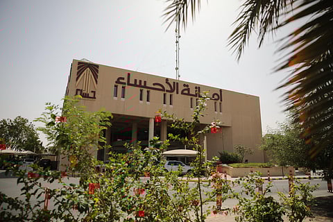 أمانة الأحساء